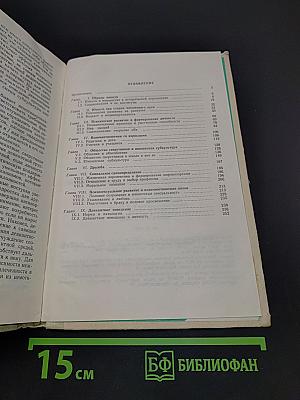 Психология ранней юности