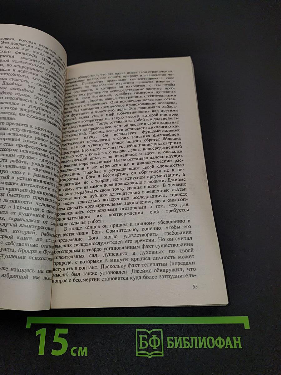 Смерть и после...