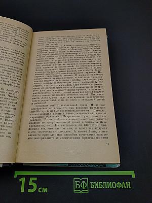 Сиреневый кристалл