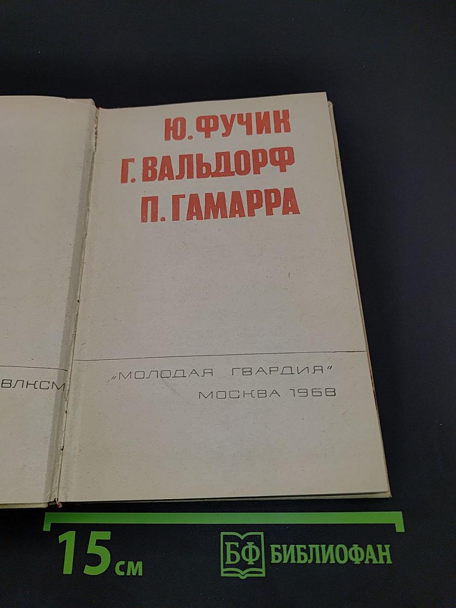 Библиотека приключений. Том 2
