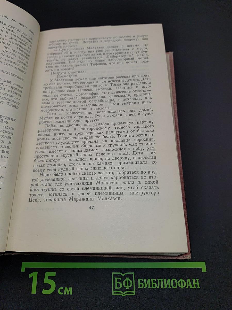 Собрание сочинений. Том третий