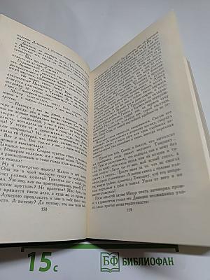Собрание сочинений в восьми томах. Том 6. Поднятая целина