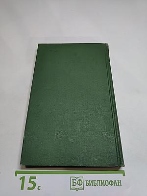 Собрание сочинений в восьми томах. Том 6. Поднятая целина