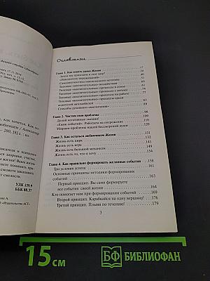 Как быть, когда все не так, как хочется