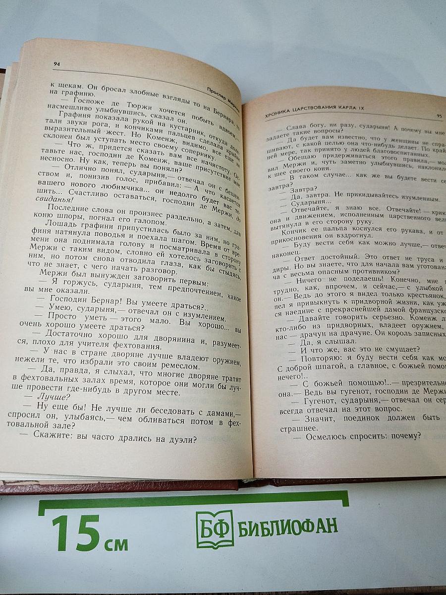 Наказание Прометея