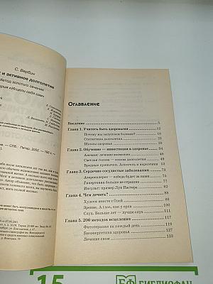 Мозг и активное долголетие