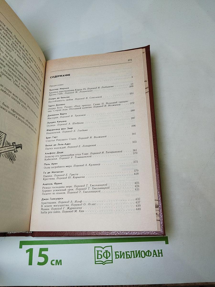 Наказание Прометея