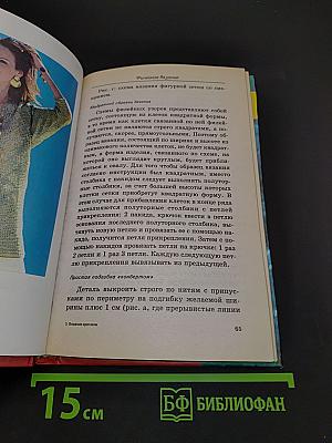 Вязание крючком