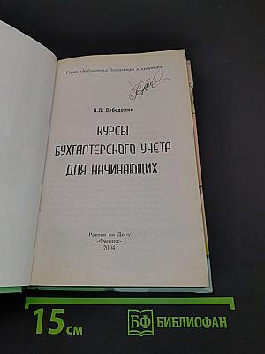 Курсы бухгалтерского учета для начинающих