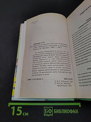 Курсы бухгалтерского учета для начинающих