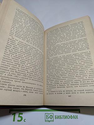 Советские писатели о Франции