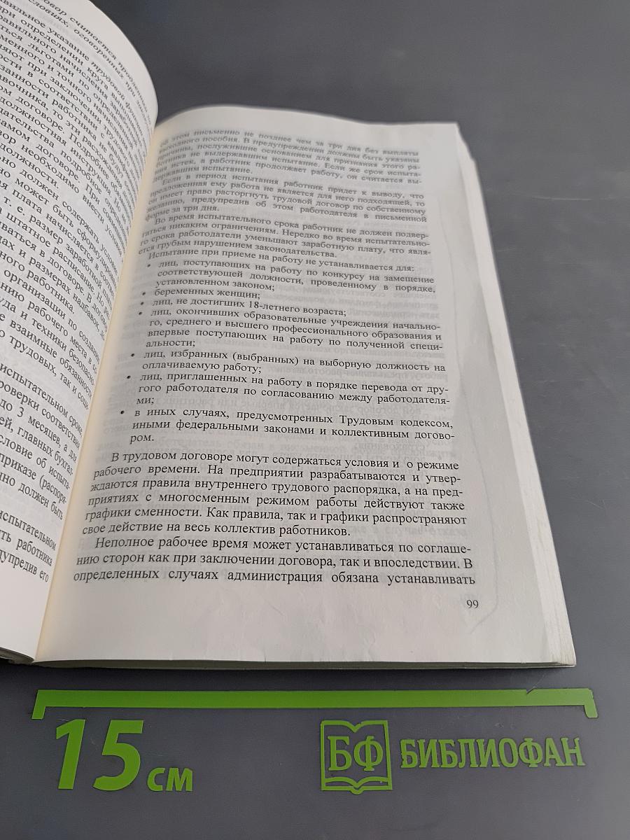 Делопроизводство и бухгалтерия