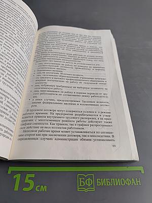 Делопроизводство и бухгалтерия