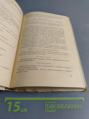 Преподавание литературы по новым программам. Методическое пособие