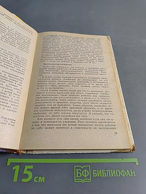 Работать с маленькими детьми