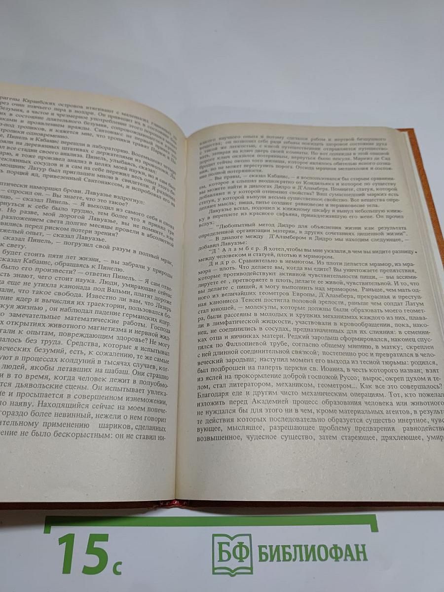 Черный консул