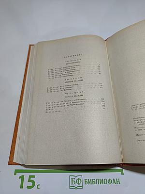 Черный консул