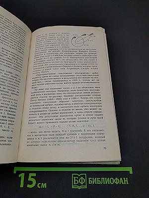 Под знаком кванта