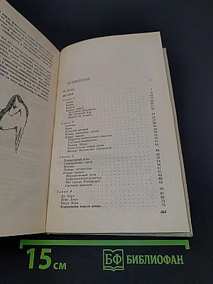 Под знаком кванта