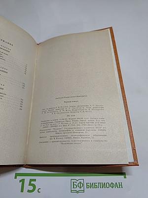 Черный консул