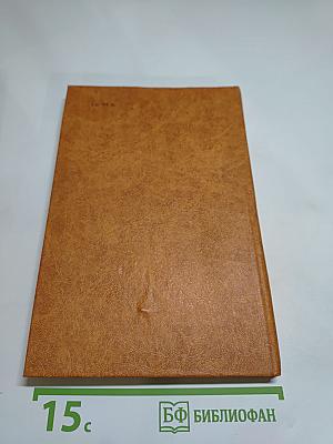 Черный консул