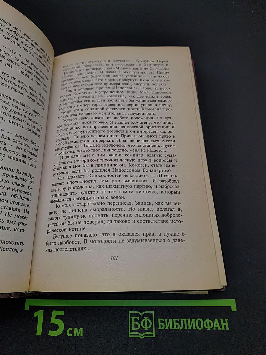 Приключения майора Звягина