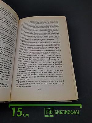 Приключения майора Звягина