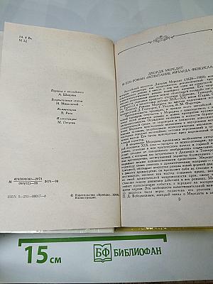 Испытание Ричарда Реверела