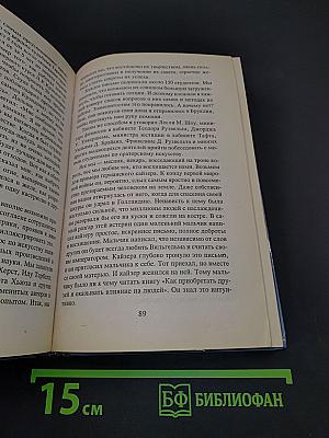 Как приобретать друзей и оказывать влияние на людей