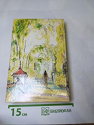 Испытание Ричарда Реверела