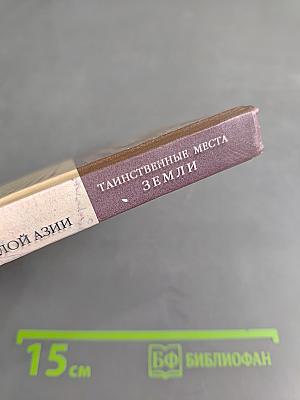 Хетты. Неизвестная империя Малой Азии