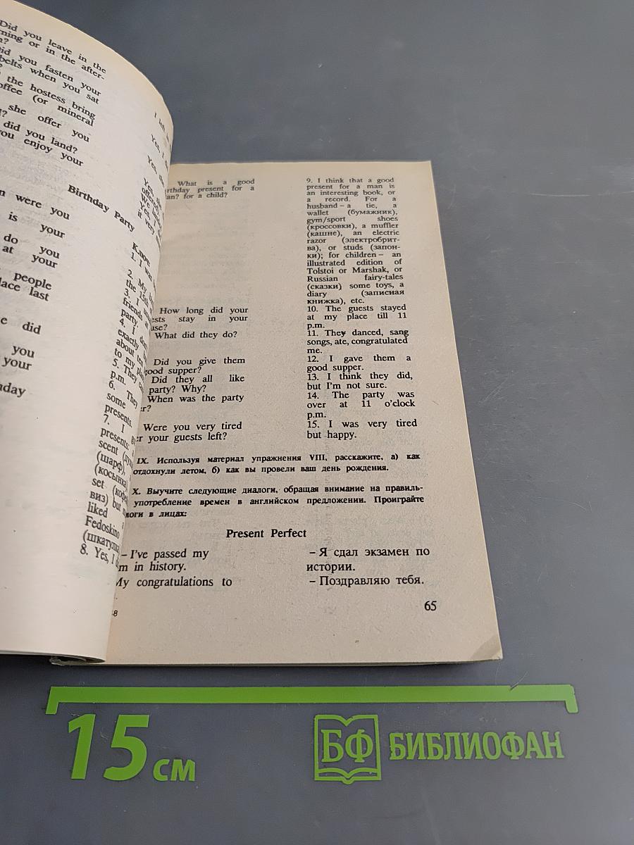 Повторяем времена английского глагола. 5-11 классы