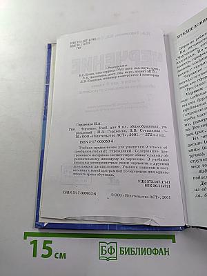 Черчение 9 класс