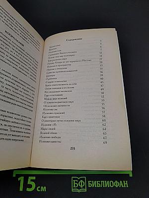 Маски мира