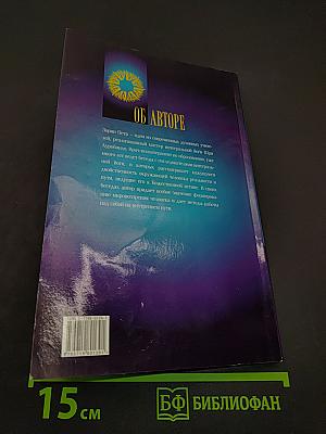 Маски мира