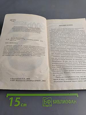 Боль в спине