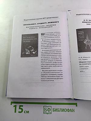 Черчение 9 класс