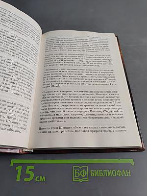 Ключ к самому великому в мире секрету достижения богатства, счастья и здоровья