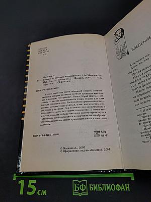 Сонник от великих ясновидящих
