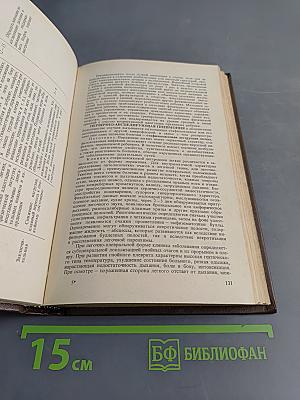 Справочник по детской лечебной физкультуре