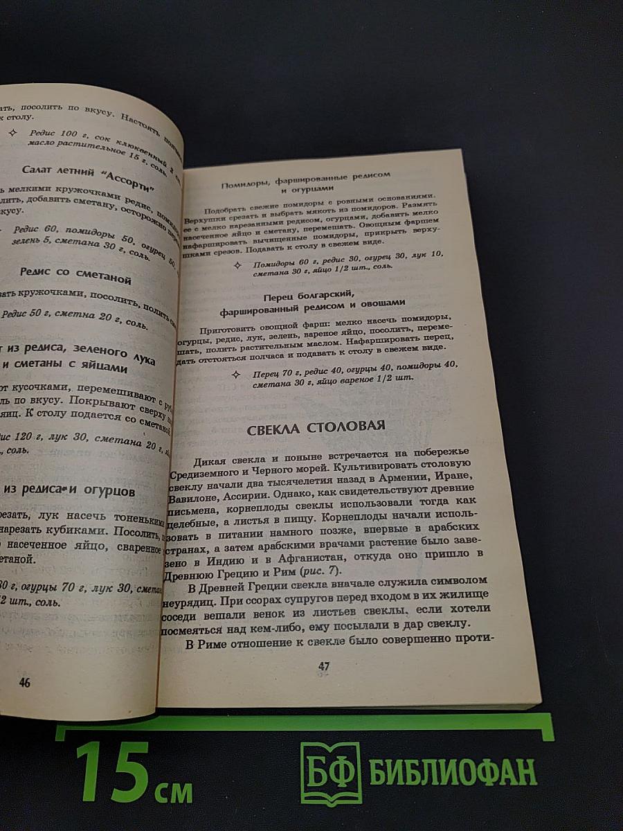 Лечение сахарного диабета растениями