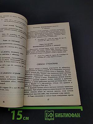 Лечение сахарного диабета растениями