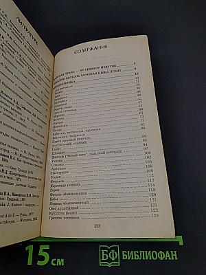 Лечение сахарного диабета растениями