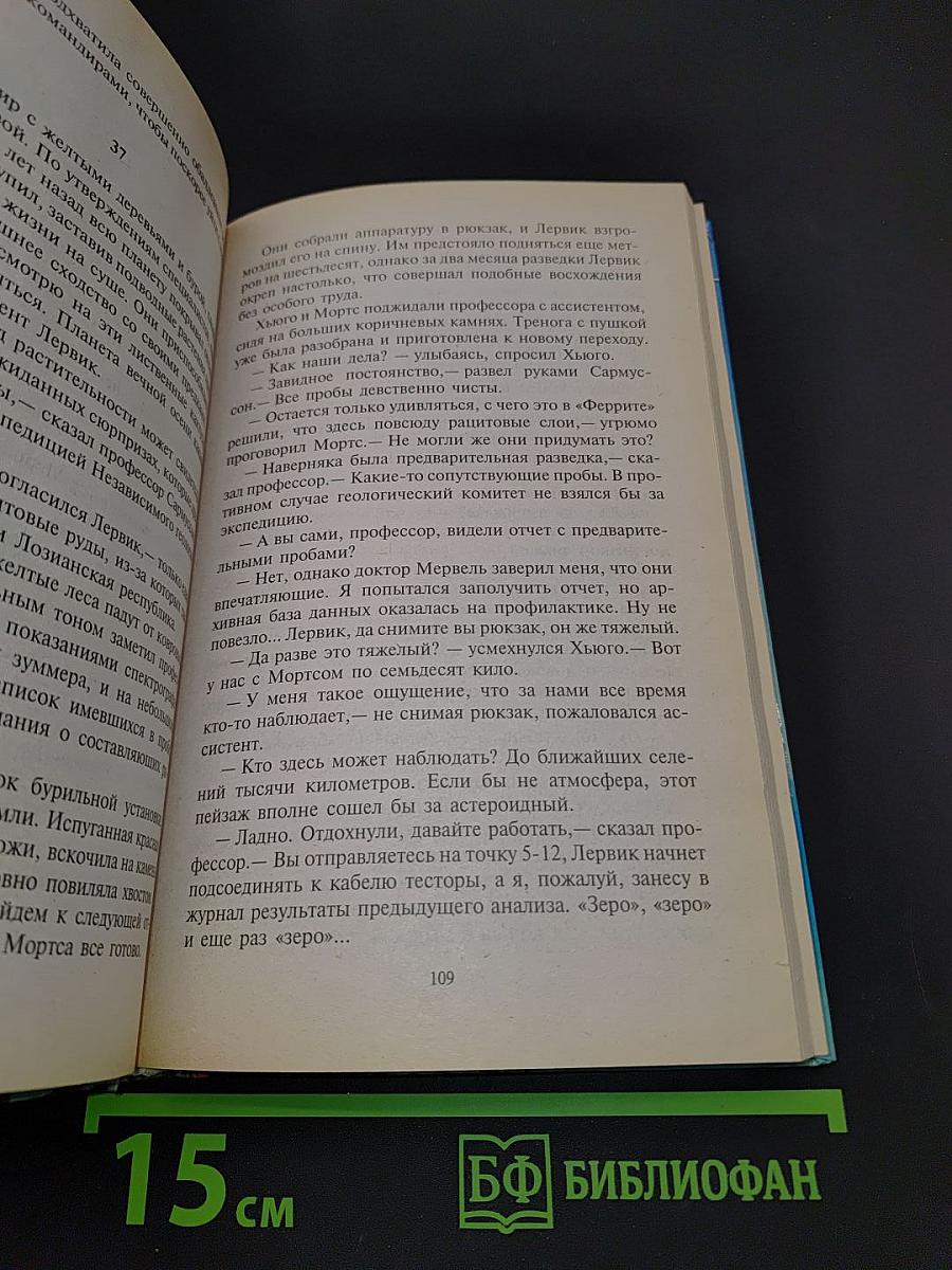Я напишу тебе, крошка!