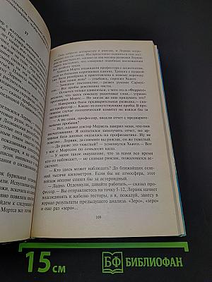 Я напишу тебе, крошка!
