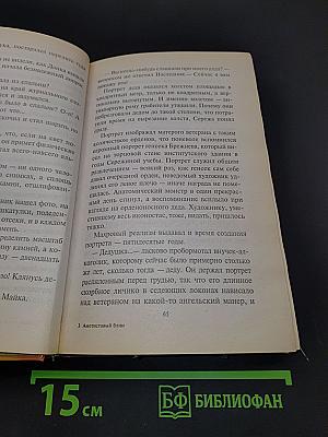 Аметистовый блин