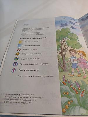 Математика 1 класс, Часть 2