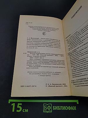 Болезни позвоночника: взгляд современной медицины