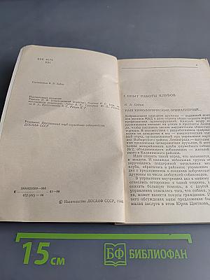 Клуб служебного собаководства