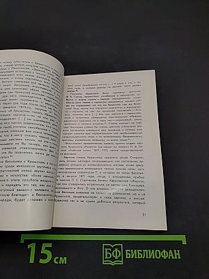 Иван Николаевич Крамской